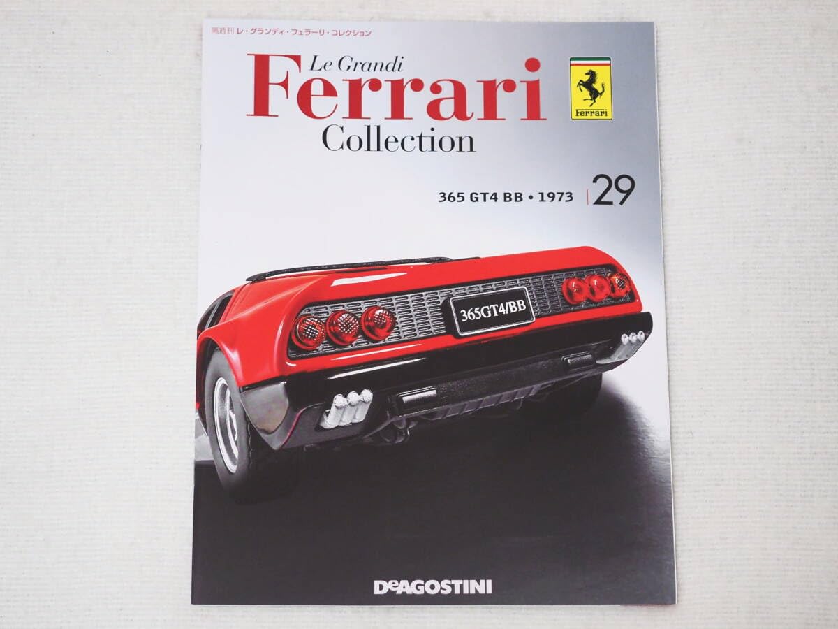 Amazon.co.jp: DeAgostini Biweekly Les Grandi Ferrari Collection